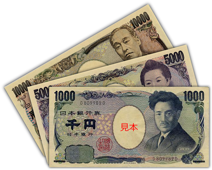 Detail Gambar Uang 1000 Yen Nomer 24
