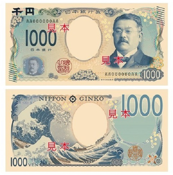 Detail Gambar Uang 1000 Yen Nomer 25