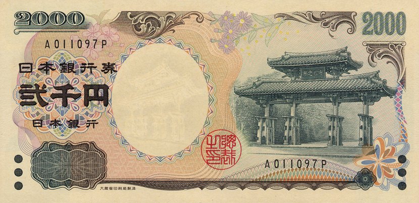Detail Gambar Uang 1000 Yen Nomer 26