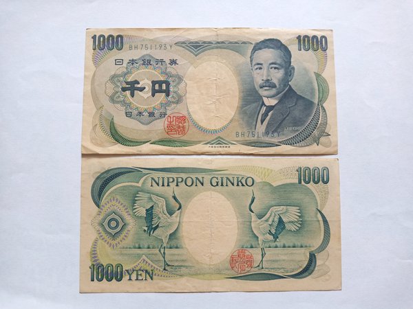 Detail Gambar Uang 1000 Yen Nomer 5