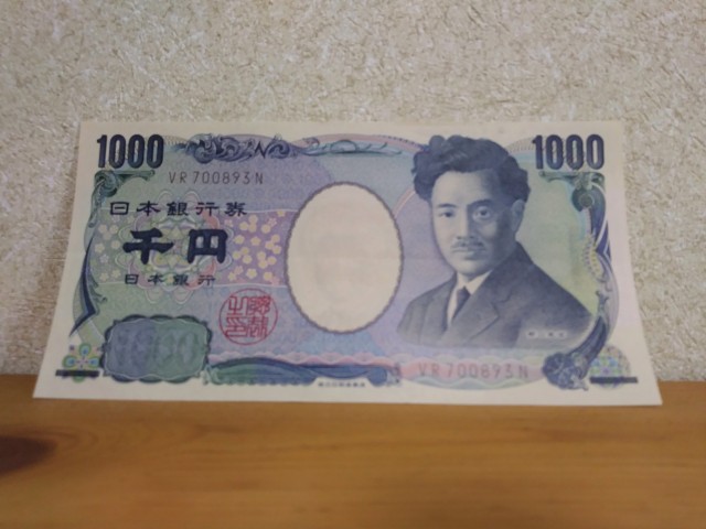 Detail Gambar Uang 1000 Yen Nomer 38