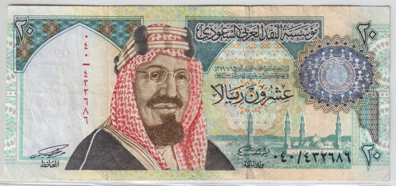 Detail Gambar Uang Arab Nomer 8