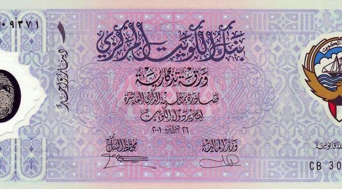 Detail Gambar Uang Dinar Kuwait Nomer 22