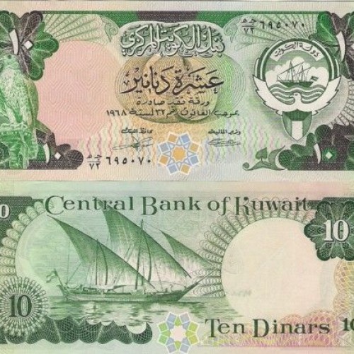 Detail Gambar Uang Dinar Kuwait Nomer 58