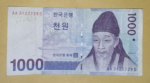 Detail Gambar Uang Korea 1000 Won Nomer 10