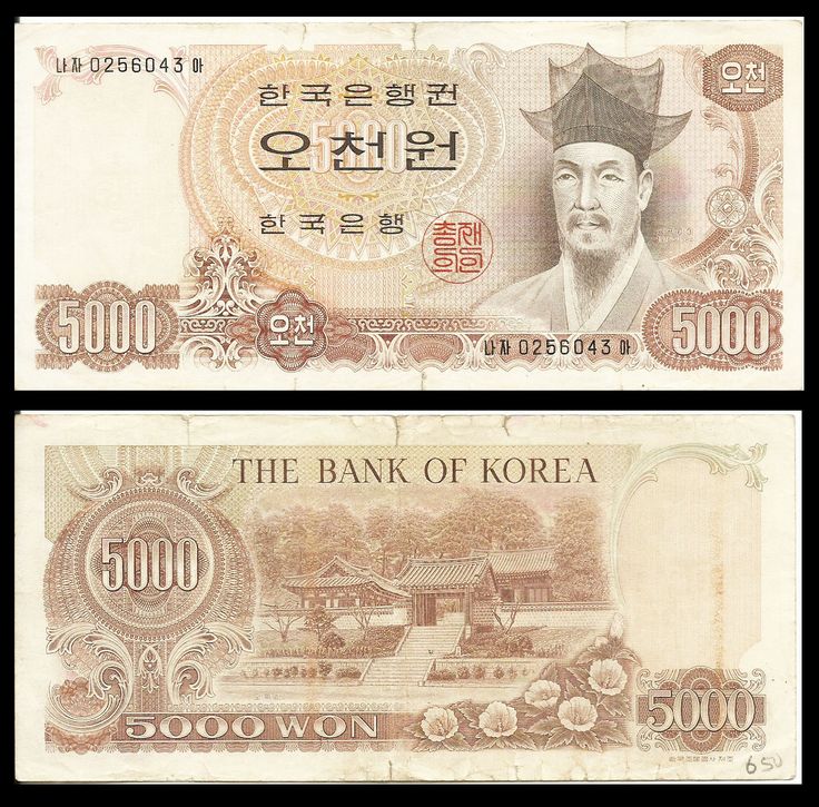 Detail Gambar Uang Korea 5000 Nomer 53