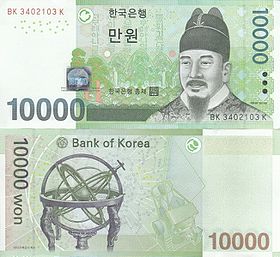 Detail Gambar Uang Korea Selatan Nomer 47