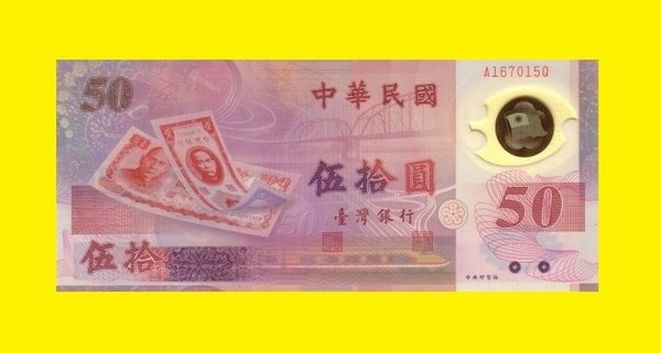 Detail Gambar Uang Taiwan Nomer 41