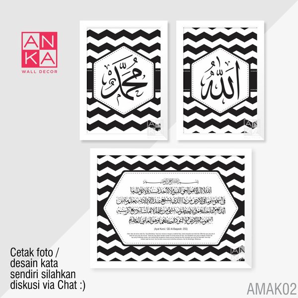 Detail Desain Bingkai Kaligrafi Nomer 49