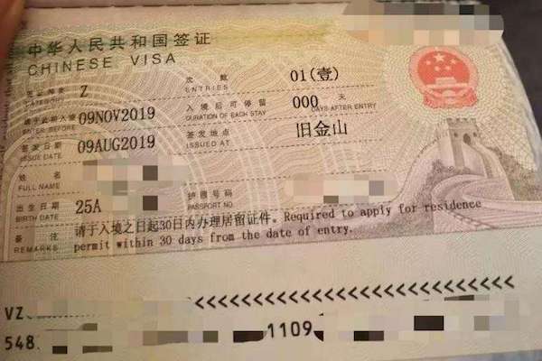 Detail Gambar Visa China Nomer 20