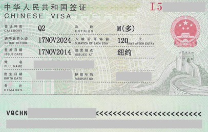 Detail Gambar Visa China Nomer 54