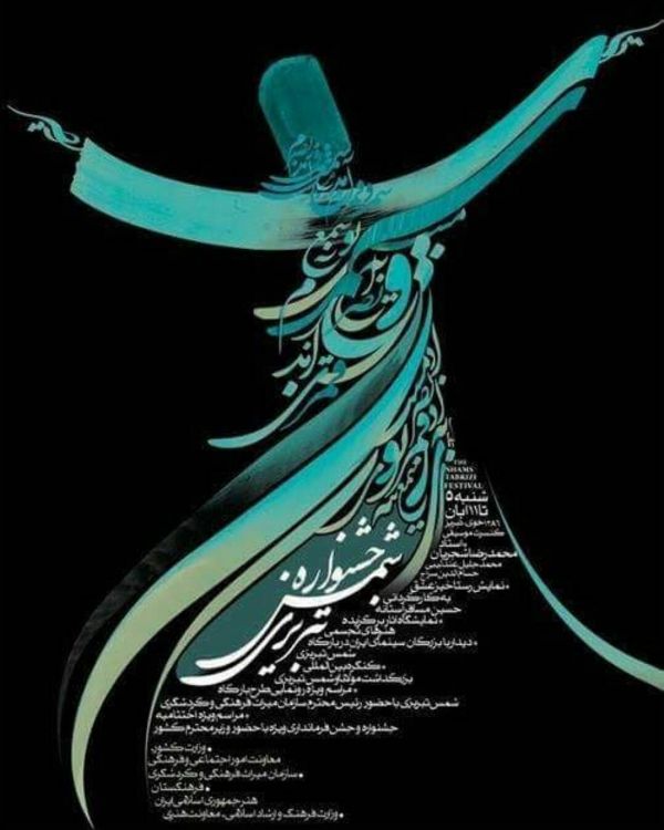 Detail Gambar Wallpaper Kaligrafi Arab Nomer 47