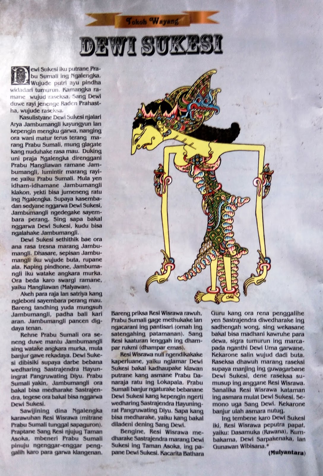 Detail Gambar Wayang Dewi Suketi Nomer 12