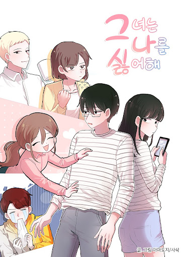 Detail Gambar Webtoon Lucu Nomer 48