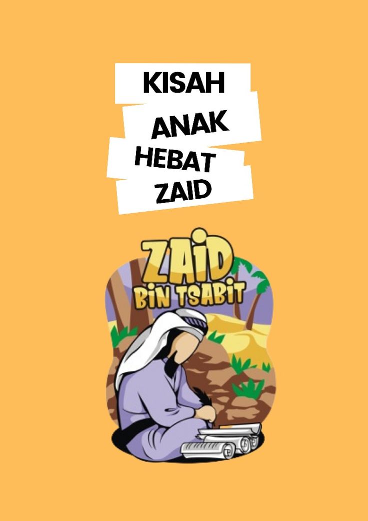 Detail Gambar Zaid Bin Tsabit Nomer 18