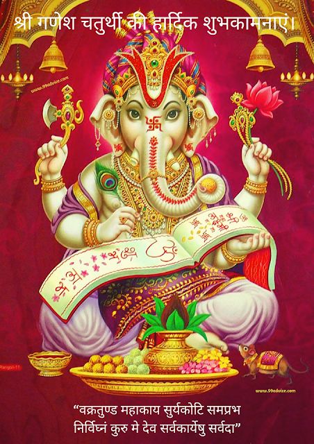 Detail Ganesh Images Free Download Nomer 26