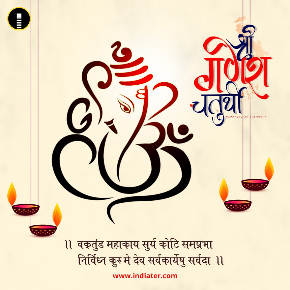 Detail Ganesh Images Free Download Nomer 29