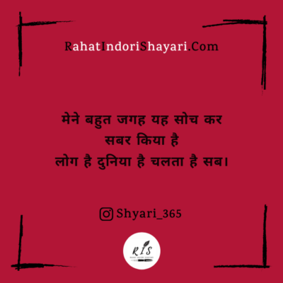 Detail Ghatiya Log Quotes In Hindi Nomer 28