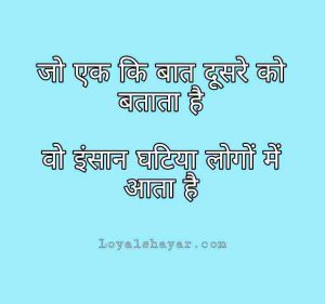 Detail Ghatiya Log Quotes In Hindi Nomer 51