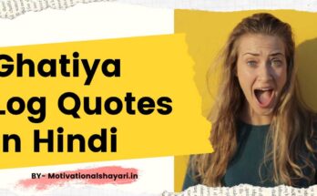 Detail Ghatiya Log Quotes In Hindi Nomer 53