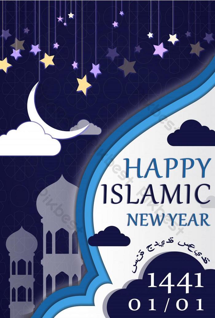 Detail Animasi Tahun Baru Islam Nomer 39