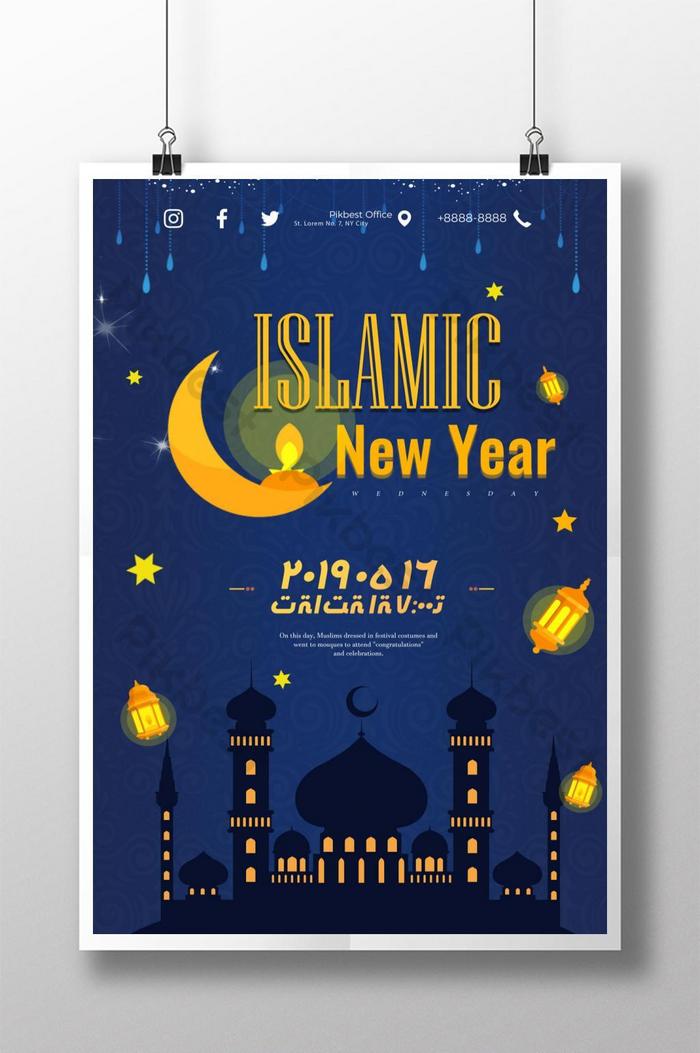 Detail Animasi Tahun Baru Islam Nomer 52