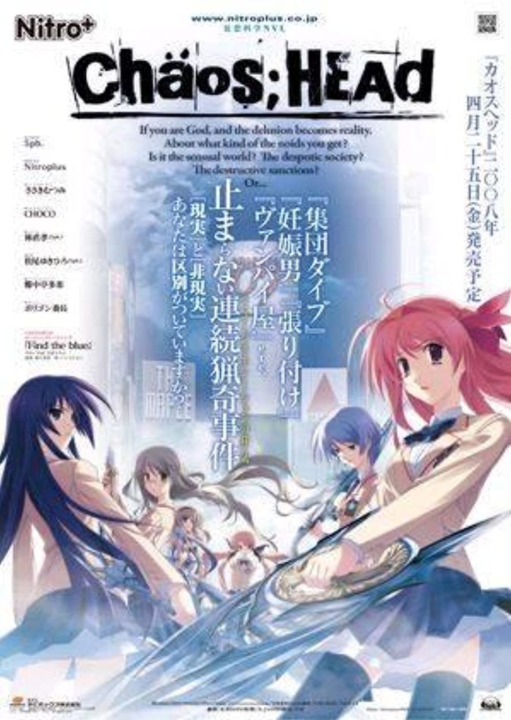 Detail Anime Chaos Head Nomer 25