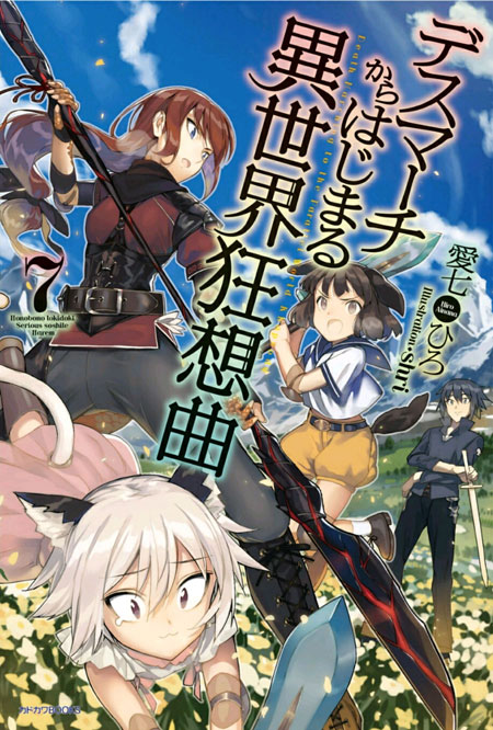 Detail Anime Death March Kara Hajimaru Isekai Kyousoukyoku Nomer 45