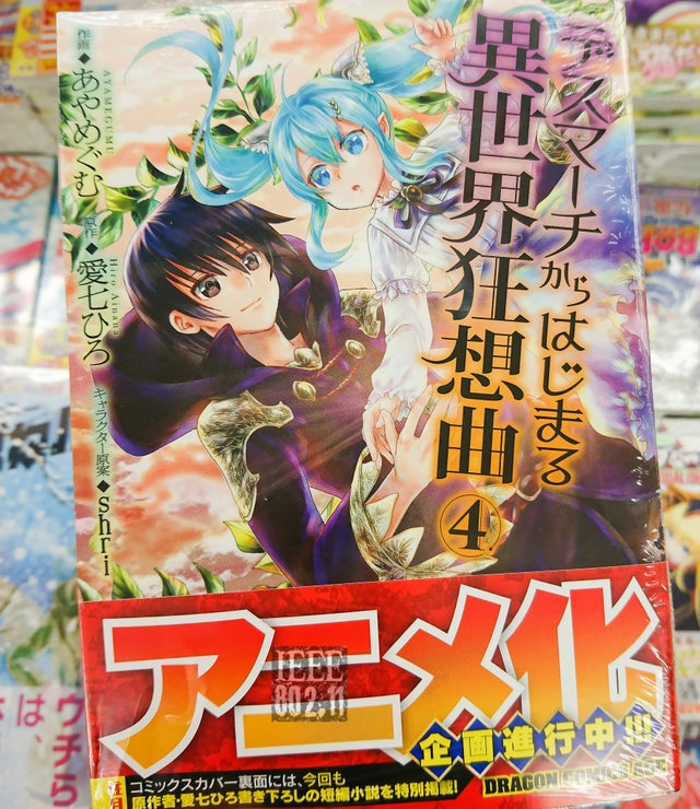 Detail Anime Death March Kara Hajimaru Isekai Kyousoukyoku Nomer 51