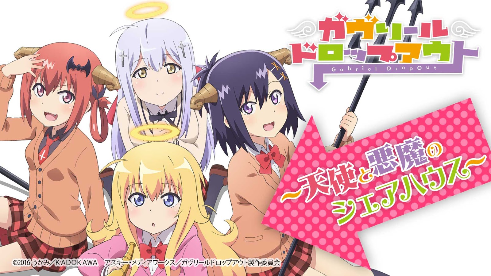 Detail Anime Gabriel Dropout Nomer 10