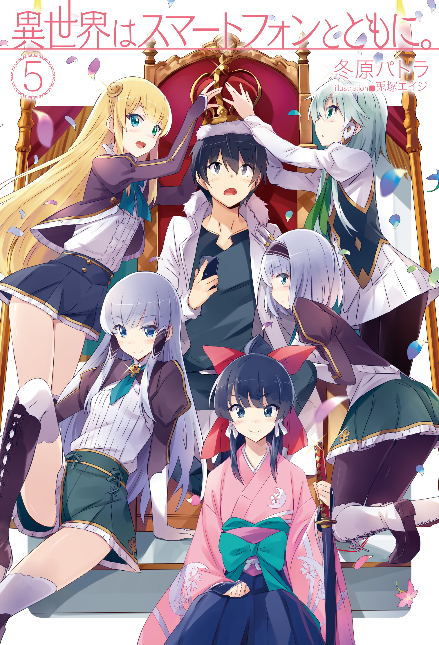 Detail Anime Isekai Wa Smartphone To Tomo Ni Nomer 13