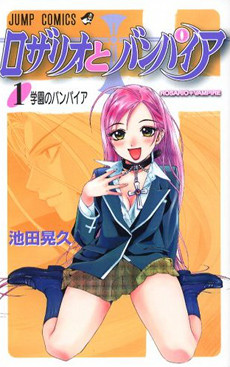 Detail Anime Rosario Vampire Nomer 47