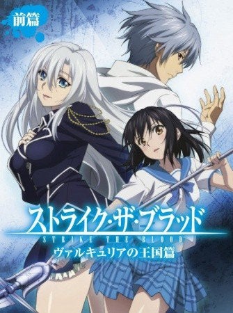 Detail Anime Strike The Blood Nomer 33