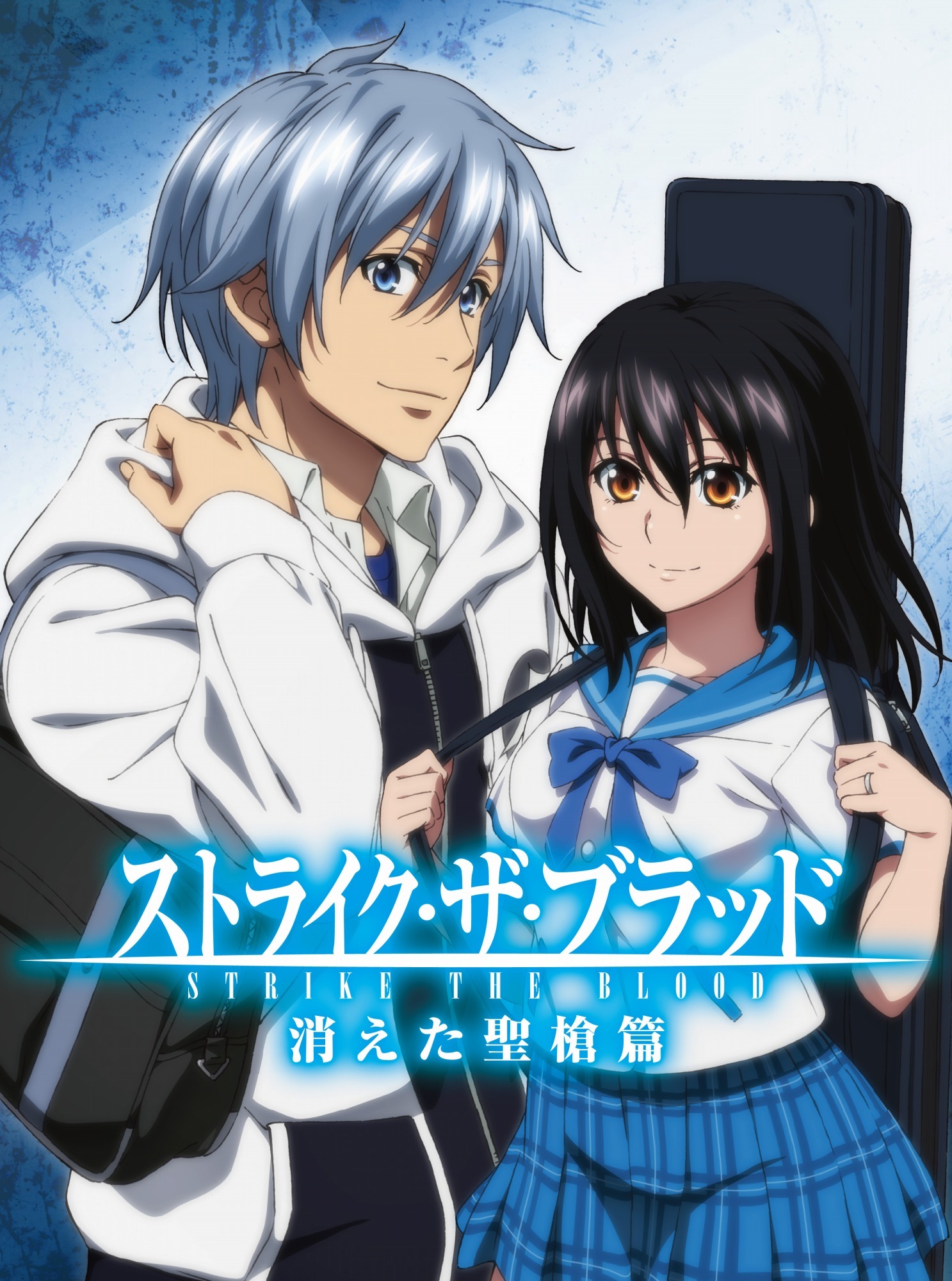 Detail Anime Strike The Blood Nomer 7