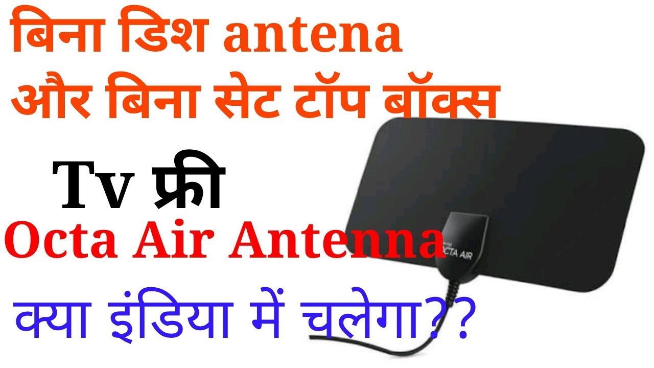 Detail Antena Indoor Octa Air Nomer 42