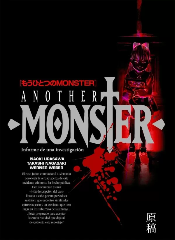 Detail Another Monster Nomer 2