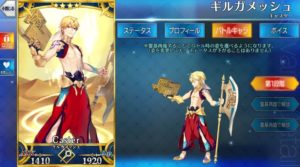 Detail Gilgamesh Caster Fgo Nomer 24