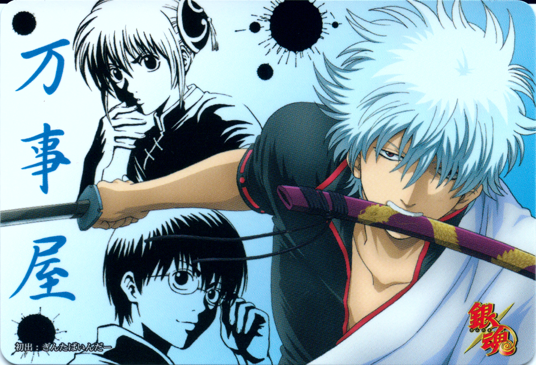 Detail Gintama Hd Nomer 21