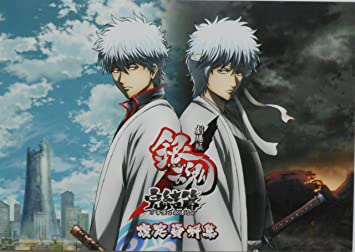 Detail Gintama The Movie The Final Chapter Be Forever Yorozuya Nomer 46