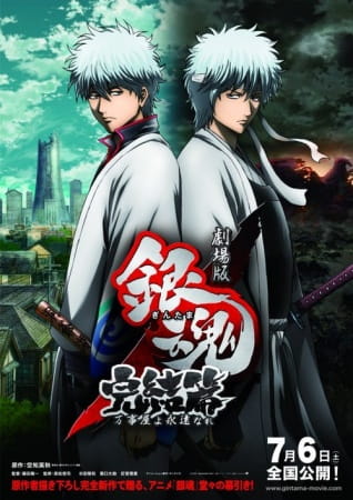 Detail Gintama Yorozuya Yo Eien Nare Nomer 5