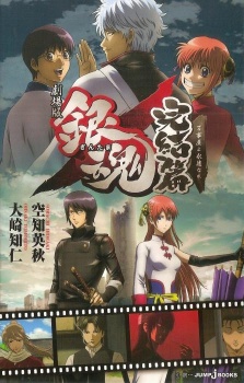 Detail Gintama Yorozuya Yo Eien Nare Nomer 6