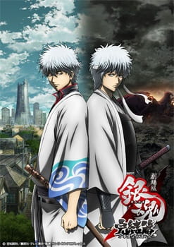 Detail Gintama Yorozuya Yo Eien Nare Nomer 8