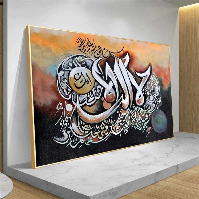 Detail Allah Graffiti Nomer 9
