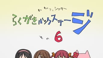 Detail Amagi Brilliant Park Special Exciting Mini Theater Graffiti Backstage 7 Nomer 12