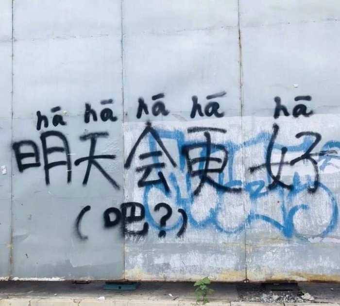 Detail Beijing News Great Wall Of China Ruined Graffiti Nomer 11