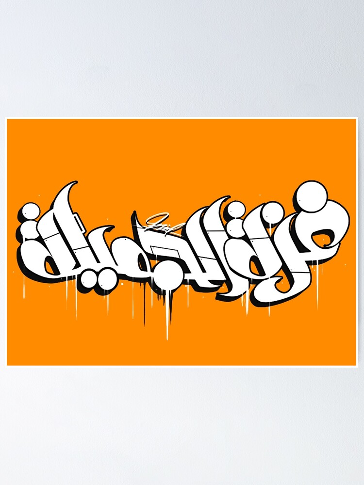 Detail Calligraphy Graffiti Nomer 47