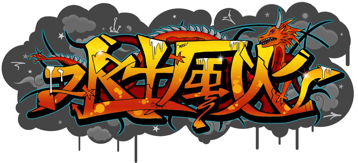 Detail Chinese Graffiti Nomer 16
