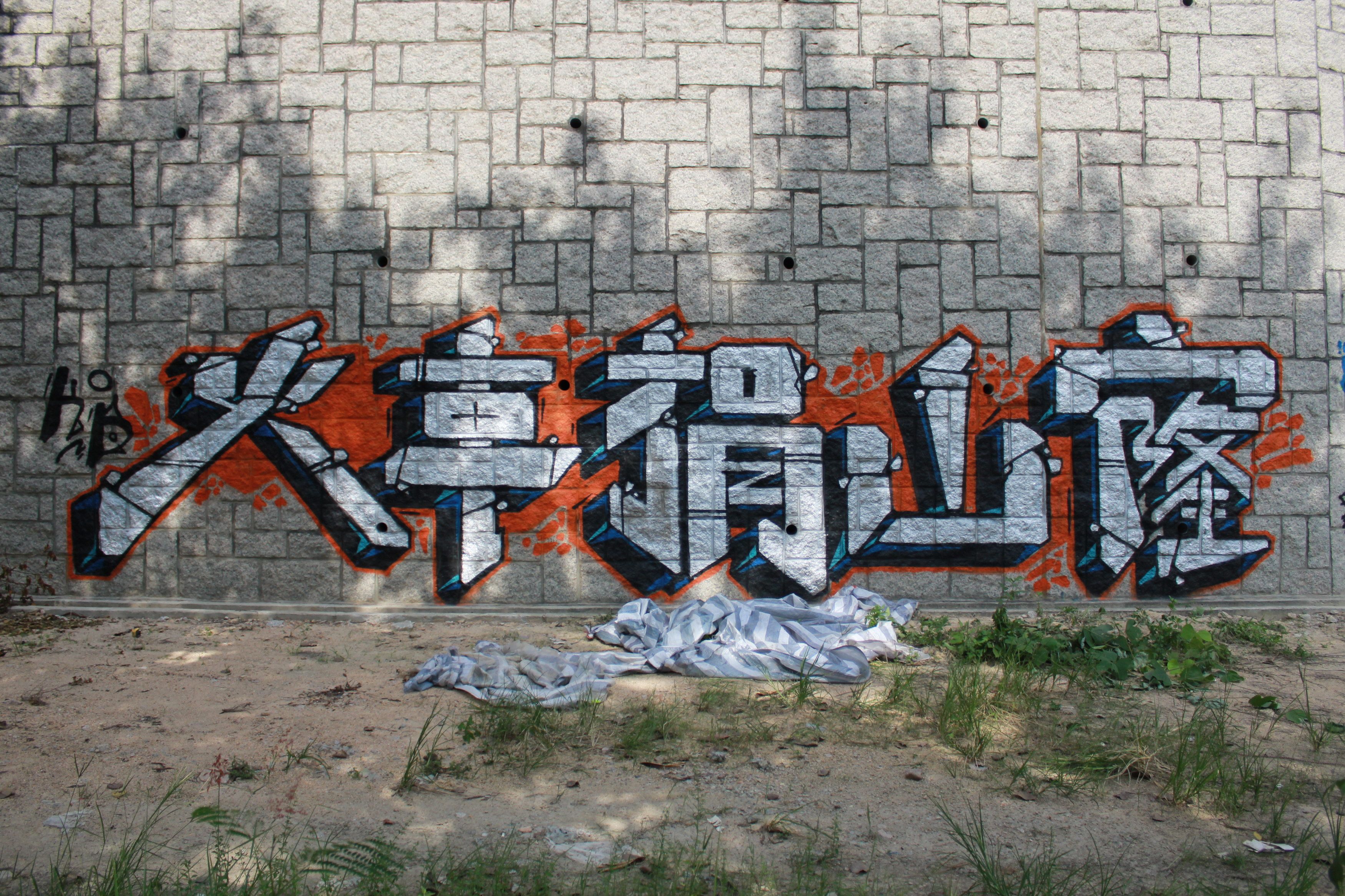 Detail Chinese Graffiti Nomer 4