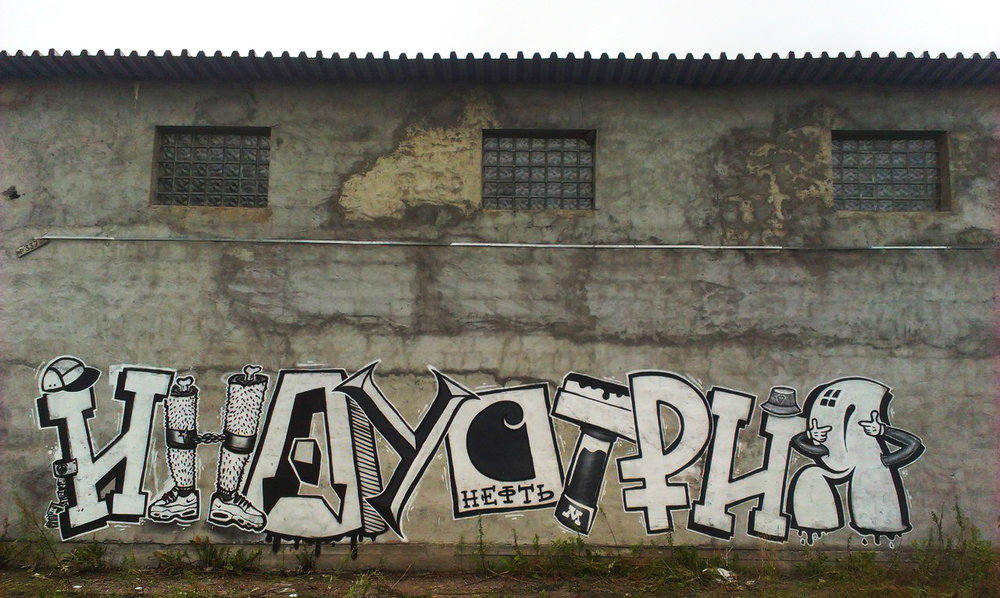 Detail Cyrillic Graffiti Nomer 33