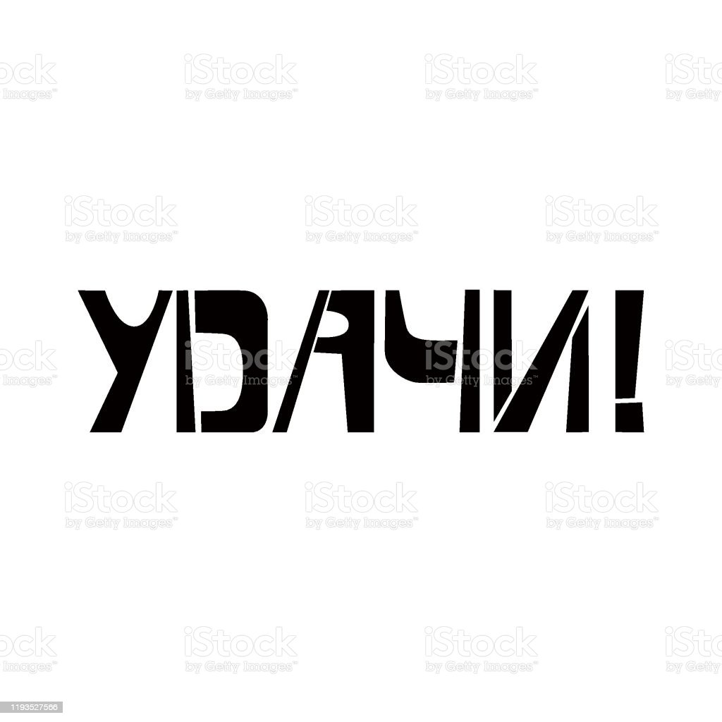 Detail Cyrillic Graffiti Nomer 42